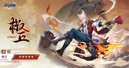 崩坏星穹铁道2.4版本新增哪个角色 崩坏星穹铁道2.4版本新增角色爆料