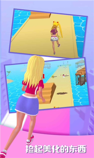 换装我最美最新版