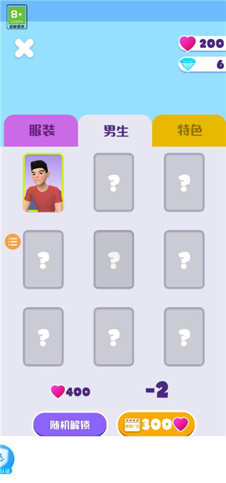 换装我最美最新版