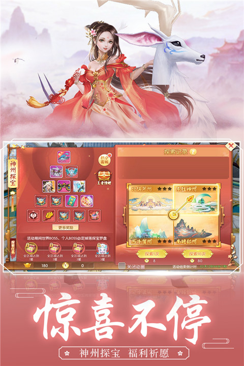 王者修仙犀游版