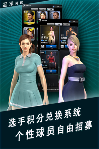 冠军网球应用宝版本