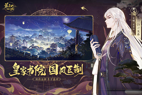 花亦山心之月最新版本