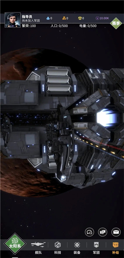 星舰纪元手游