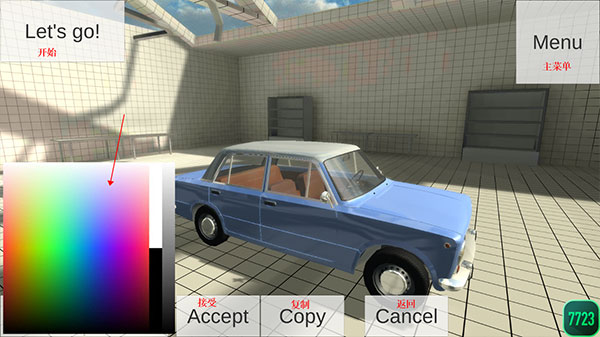 车祸物理模拟器最新版