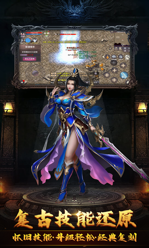 决战玛法传奇手游