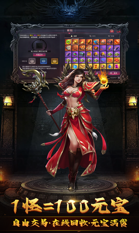 决战玛法传奇手游