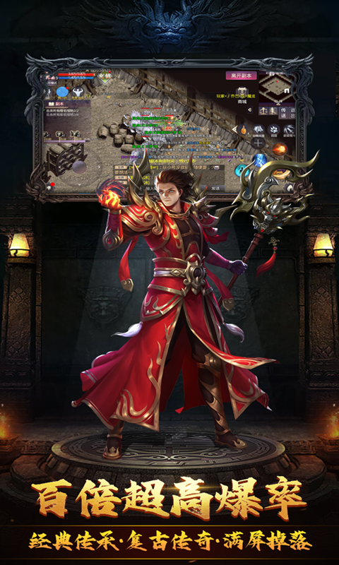 决战玛法传奇手游