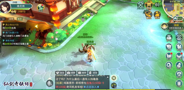 仙剑奇侠传移动版小米版