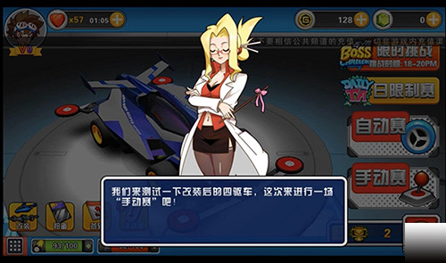 口袋四驱车正版