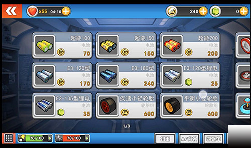 口袋四驱车正版