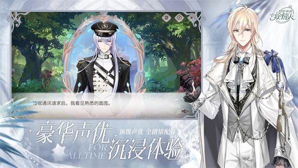 时空中的绘旅人日服