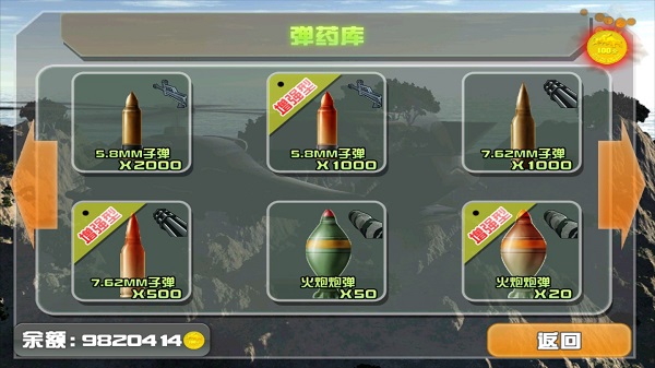 最后的防线HD单机版