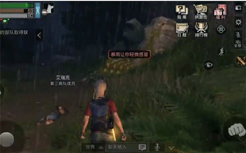 明日之后百度客户端