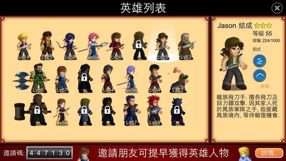 英雄大作战X无限钻石版