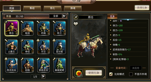 三国群英传国战版