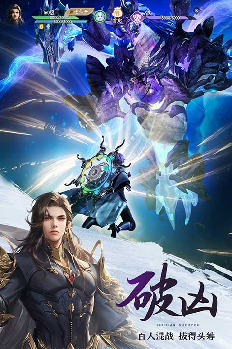 诛仙oppo最新客户端