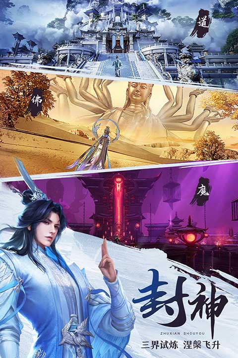 诛仙oppo最新客户端