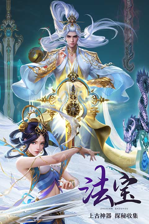 诛仙oppo最新客户端