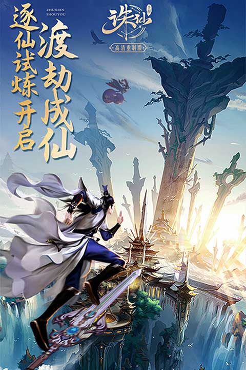 诛仙oppo最新客户端