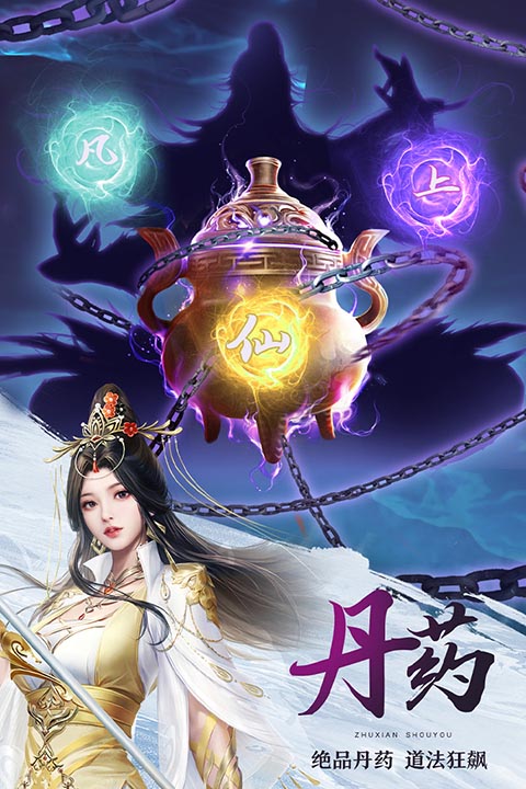 诛仙oppo最新客户端