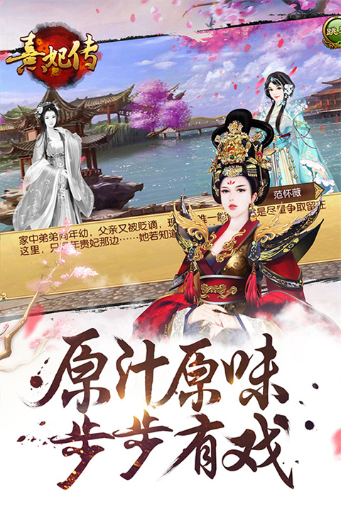 熹妃传台服版最新版