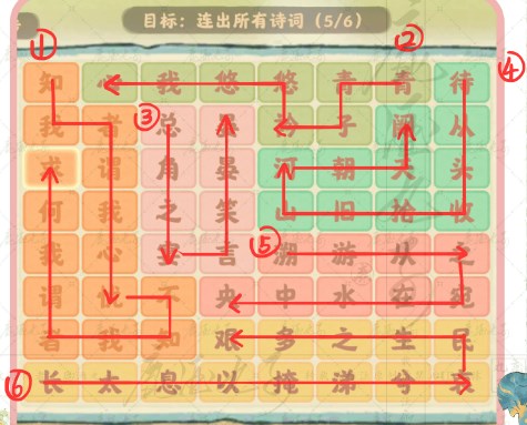 桃源深处有人家妙语诗才怎么玩 桃源深处有人家诗词连珠答案攻略