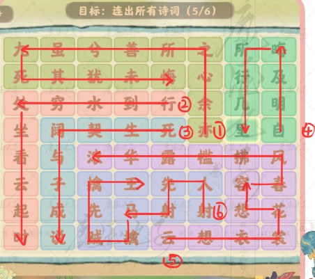 桃源深处有人家妙语诗才怎么玩 桃源深处有人家诗词连珠答案攻略