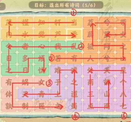 桃源深处有人家妙语诗才怎么玩 桃源深处有人家诗词连珠答案攻略