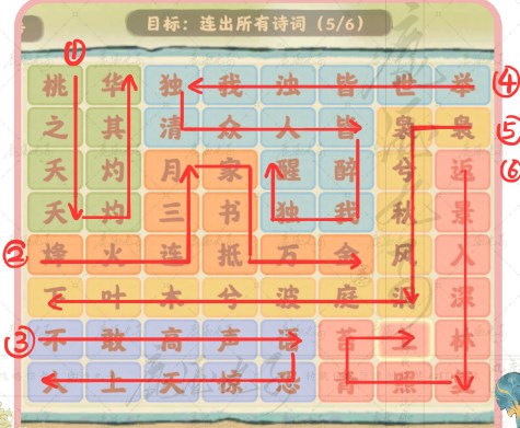 桃源深处有人家妙语诗才怎么玩 桃源深处有人家诗词连珠答案攻略