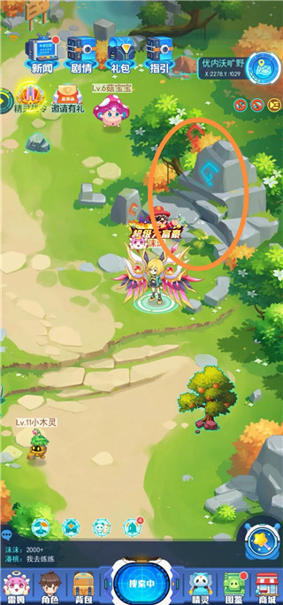 超级精灵手表小米版