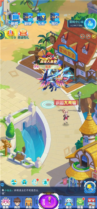 超级精灵手表小米版