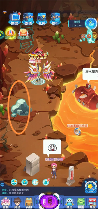 超级精灵手表小米版