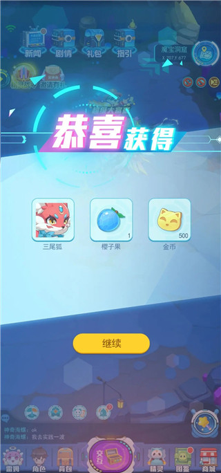 超级精灵手表小米版