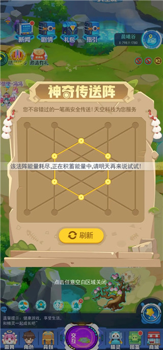 超级精灵手表小米版