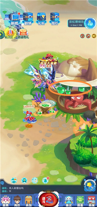 超级精灵手表小米版