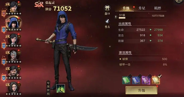 新盗墓笔记手游2024最新版