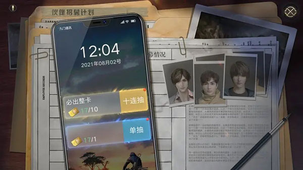 新盗墓笔记手游2024最新版