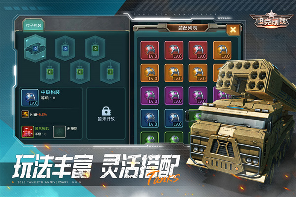 坦克前线小米版