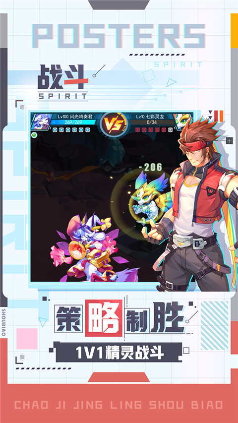 超级精灵手表变态版