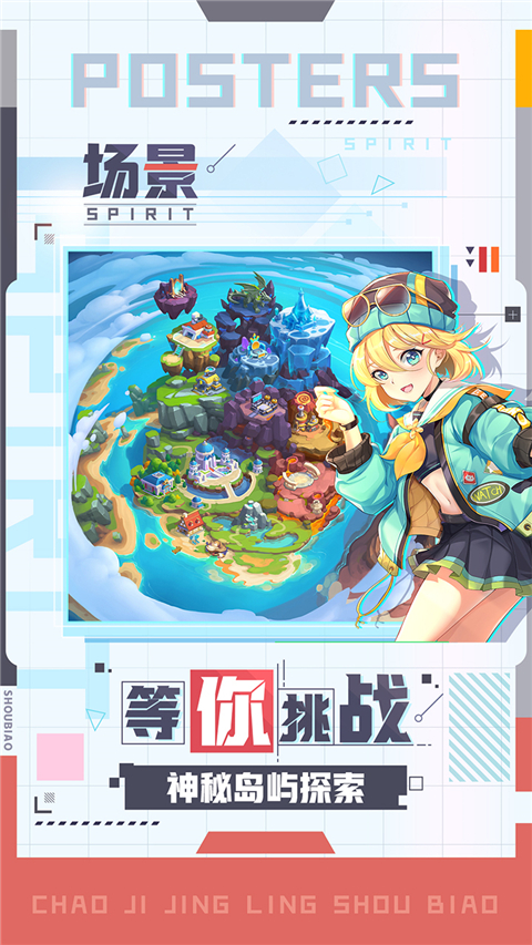 超级精灵手表变态版