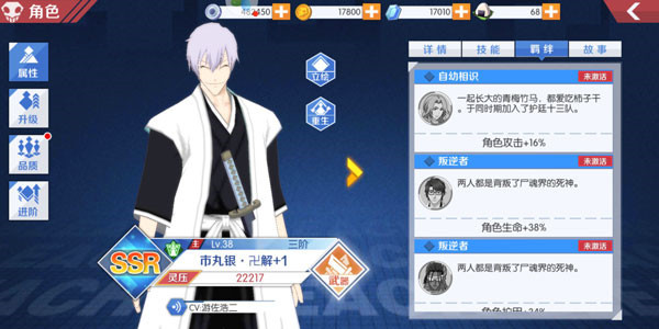 境界魂之觉醒华为版