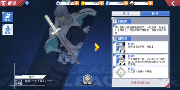 境界魂之觉醒华为版