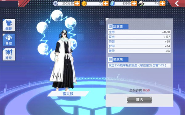 境界魂之觉醒华为版