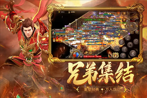 热血合击犀游版