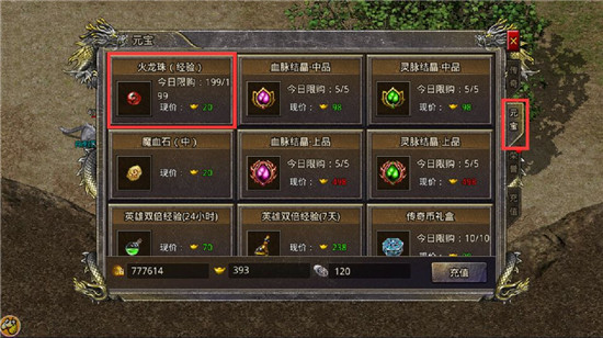 热血合击犀游版