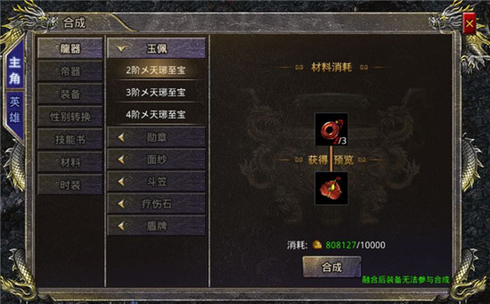 热血合击犀游版