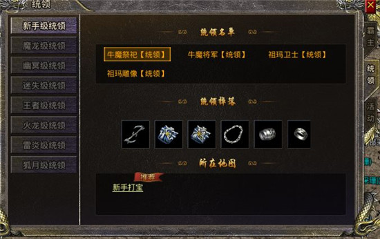 热血合击犀游版