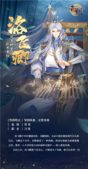 青鸾繁华录九游版