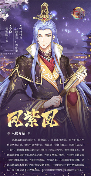 青鸾繁华录九游版