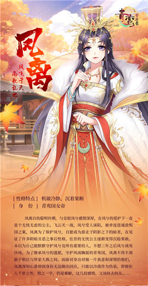 青鸾繁华录九游版